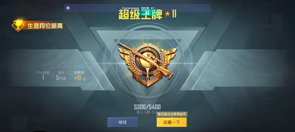 和平精英先行者透视直装 - 透视辅助制作辅助预览图